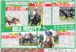 画像7: ACEes 深田 浮所 青春ラブコメ / トラジャ松田 和泉元彌から狂言指導 / 聖奈 日本女性騎手初G1制覇（東京版）2026年5月25日付 (7)