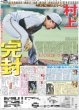 画像5: 八木勇征 ソロデビュー決定！ / 郷ひろみ 大号泣（東京版）2026年5月24日付 (5)