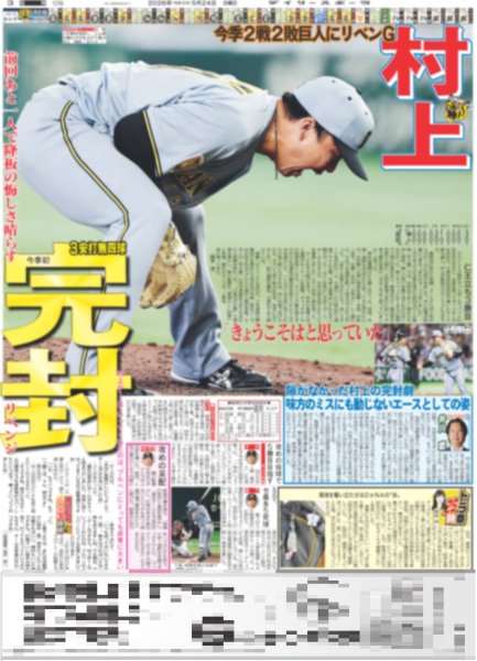 画像5: 八木勇征 ソロデビュー決定！ / 郷ひろみ 大号泣（東京版）2026年5月24日付 (5)