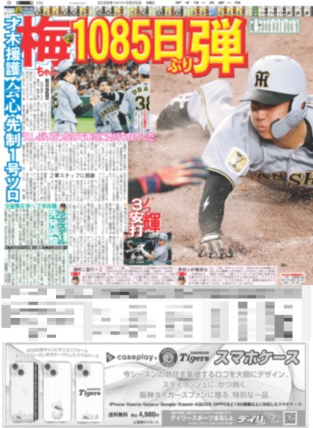 画像4: ACEes 深田 浮所 青春ラブコメ / トラジャ松田 和泉元彌から狂言指導 / 聖奈 日本女性騎手初G1制覇（東京版）2026年5月25日付 (4)