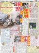画像5: ACEes 深田 浮所 青春ラブコメ / トラジャ松田 和泉元彌から狂言指導 / 聖奈 日本女性騎手初G1制覇（東京版）2026年5月25日付 (5)