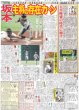画像4: 八木勇征 ソロデビュー決定！ / 郷ひろみ 大号泣（東京版）2026年5月24日付 (4)