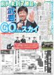 画像6: M!LK 佐野勇斗のハッピーは小学生が「好きすぎて滅〜！」 / 菊池風磨初ソロ写真集1位（東京版）2026年5月26日付 (6)