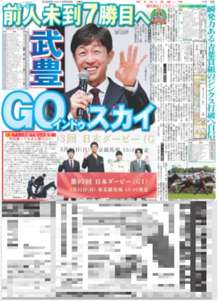 画像6: M!LK 佐野勇斗のハッピーは小学生が「好きすぎて滅〜！」 / 菊池風磨初ソロ写真集1位（東京版）2026年5月26日付 (6)
