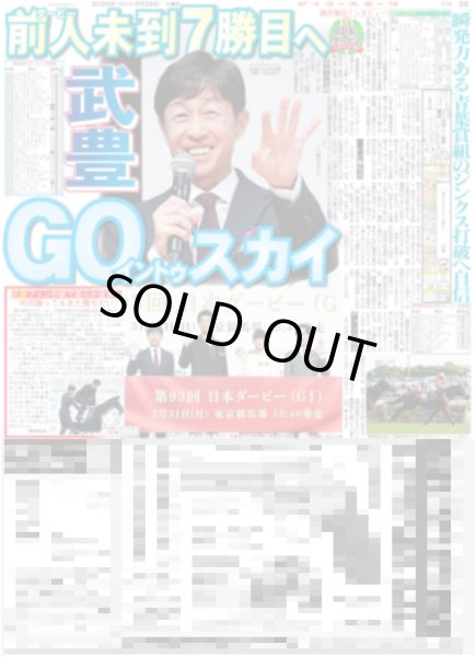 画像6: M!LK 佐野勇斗のハッピーは小学生が「好きすぎて滅〜！」 / 菊池風磨初ソロ写真集1位（東京版）2026年5月26日付 (6)