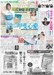 画像2: M!LK 佐野勇斗のハッピーは小学生が「好きすぎて滅〜！」 / 菊池風磨初ソロ写真集1位（東京版）2026年5月26日付 (2)