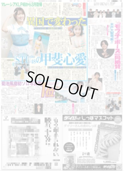 画像2: M!LK 佐野勇斗のハッピーは小学生が「好きすぎて滅〜！」 / 菊池風磨初ソロ写真集1位（東京版）2026年5月26日付 (2)