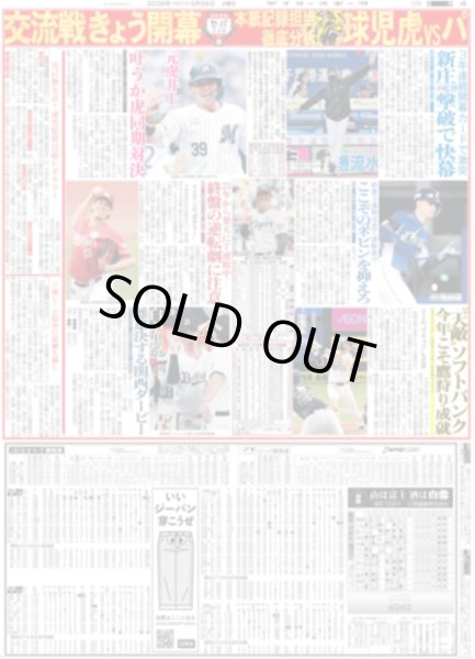 画像5: M!LK 佐野勇斗のハッピーは小学生が「好きすぎて滅〜！」 / 菊池風磨初ソロ写真集1位（東京版）2026年5月26日付 (5)