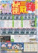 画像3: M!LK 佐野勇斗のハッピーは小学生が「好きすぎて滅〜！」 / 菊池風磨初ソロ写真集1位（東京版）2026年5月26日付 (3)