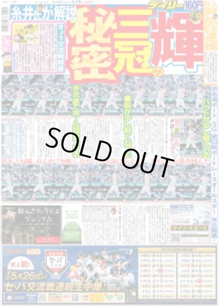画像3: M!LK 佐野勇斗のハッピーは小学生が「好きすぎて滅〜！」 / 菊池風磨初ソロ写真集1位（東京版）2026年5月26日付 (3)