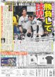 画像5: The LDH Times FANTASTICS 咲き誇る 中島颯太 / 佐野晶哉「人生変わる体験ができる」/ 舘様「想定外の爪痕残した」（東京版）2026年5月27日付 (5)