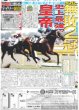 画像6: The LDH Times FANTASTICS 咲き誇る 中島颯太 / 佐野晶哉「人生変わる体験ができる」/ 舘様「想定外の爪痕残した」（東京版）2026年5月27日付 (6)