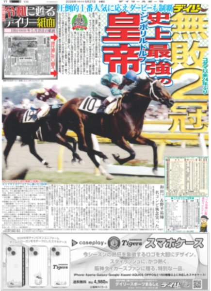 画像6: The LDH Times FANTASTICS 咲き誇る 中島颯太 / 佐野晶哉「人生変わる体験ができる」/ 舘様「想定外の爪痕残した」（東京版）2026年5月27日付 (6)
