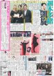 画像3: The LDH Times FANTASTICS 咲き誇る 中島颯太 / 佐野晶哉「人生変わる体験ができる」/ 舘様「想定外の爪痕残した」（東京版）2026年5月27日付 (3)