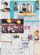 画像1: せいや 半自伝小説 なにわ男子 大橋 主演で映画化 / Juice=Juice アツアツ限界突破 / モナキ 早くも初冠番組ゲット（東京版）2026年5月28日付 (1)