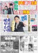 画像2: 木村拓哉 ソロ初 海外ライブ / 横山裕 3年ぶり連ドラ主演 6度目刑事役（東京版）2026年5月29日付 (2)