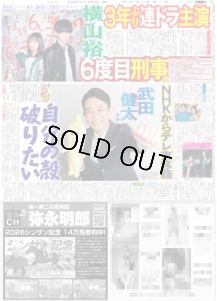 画像2: 木村拓哉 ソロ初 海外ライブ / 横山裕 3年ぶり連ドラ主演 6度目刑事役（東京版）2026年5月29日付 (2)