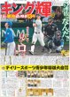 画像3: 木村拓哉 ソロ初 海外ライブ / 横山裕 3年ぶり連ドラ主演 6度目刑事役（東京版）2026年5月29日付 (3)