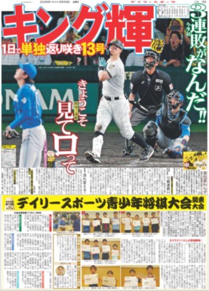 画像3: 木村拓哉 ソロ初 海外ライブ / 横山裕 3年ぶり連ドラ主演 6度目刑事役（東京版）2026年5月29日付 (3)