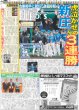 画像4: 木村拓哉 ソロ初 海外ライブ / 横山裕 3年ぶり連ドラ主演 6度目刑事役（東京版）2026年5月29日付 (4)