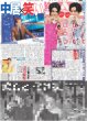 画像2: 嵐の夢のつづき デイリースポーツ(東京版)2022年3月15日付 (2)