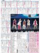 画像3: ありがとう愛の嵐（東京12版）2026年6月1日付 ※注文日からお届けまで2週間前後  (3)