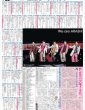 画像3: ありがとう愛の嵐（東京10版）2026年6月1日付 ※注文日からお届けまで2週間前後  (3)