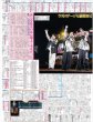 画像3: ありがとう嵐 伝説は永遠に（東京12版B）2026年6月1日付 ※注文日からお届けまで2週間前後  (3)