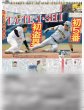 画像6: ありがとう愛の嵐（東京12版）2026年6月1日付 ※注文日からお届けまで2週間前後  (6)