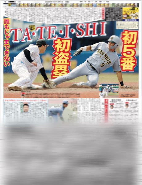 画像6: ありがとう愛の嵐（東京12版）2026年6月1日付 ※注文日からお届けまで2週間前後  (6)