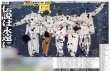 画像1: ありがとう嵐 伝説は永遠に（東京12版B）2026年6月1日付 ※注文日からお届けまで2週間前後  (1)