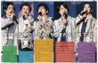 画像2: ありがとう嵐 伝説は永遠に（東京12版B）2026年6月1日付 ※注文日からお届けまで2週間前後  (2)