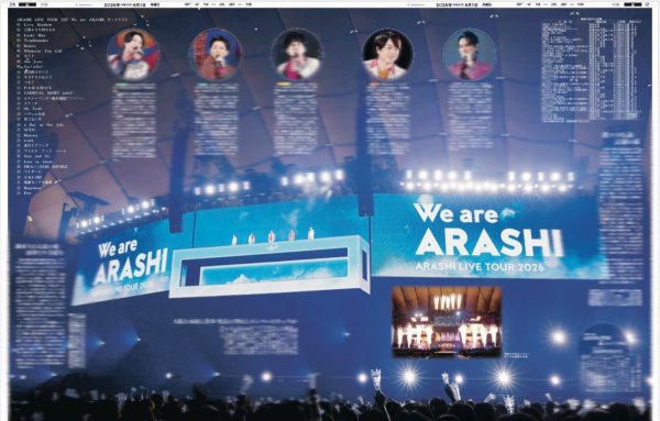 画像2: ありがとう愛の嵐（東京12版）2026年6月1日付 ※注文日からお届けまで2週間前後  (2)