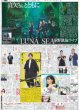 画像1: 真矢さんとともに LUNA SEA秦野凱旋ライブ / まっすー 夢かなった（東京版）2026年5月30日付 (1)