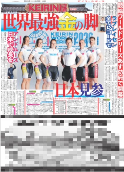 画像5: 内田有紀 timelesz 寺西拓人 年の差ラブストーリー（東京版）2026年6月2日付 (5)