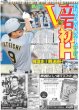 画像4: 真矢さんとともに LUNA SEA秦野凱旋ライブ / まっすー 夢かなった（東京版）2026年5月30日付 (4)