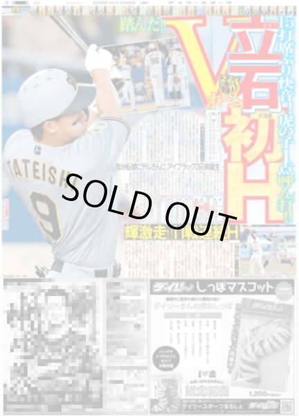 画像4: 真矢さんとともに LUNA SEA秦野凱旋ライブ / まっすー 夢かなった（東京版）2026年5月30日付 (4)