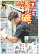 画像3: 内田有紀 timelesz 寺西拓人 年の差ラブストーリー（東京版）2026年6月2日付 (3)