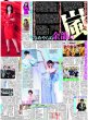 画像2: 内田有紀 timelesz 寺西拓人 年の差ラブストーリー（東京版）2026年6月2日付 (2)