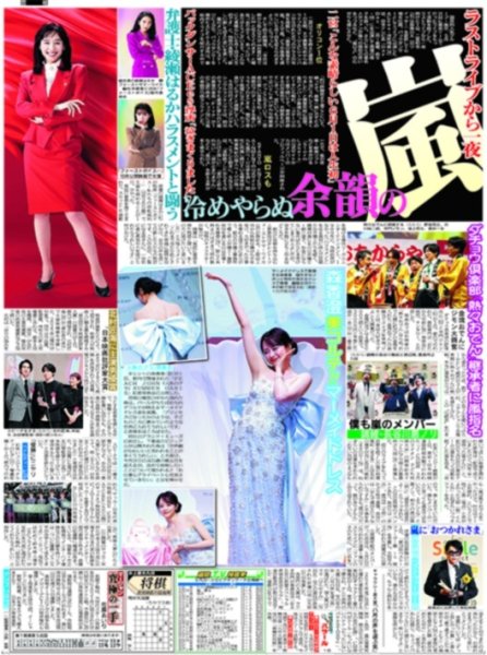 画像2: 内田有紀 timelesz 寺西拓人 年の差ラブストーリー（東京版）2026年6月2日付 (2)