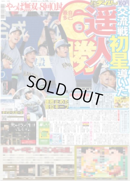画像2: 真矢さんとともに LUNA SEA秦野凱旋ライブ / まっすー 夢かなった（東京版）2026年5月30日付 (2)