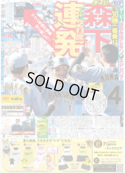 画像2: timelesz 橋本将生 銀幕デビュー（東京版）2026年5月31日付 (2)