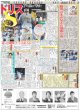 画像3: 真矢さんとともに LUNA SEA秦野凱旋ライブ / まっすー 夢かなった（東京版）2026年5月30日付 (3)