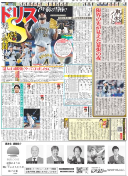 画像3: 真矢さんとともに LUNA SEA秦野凱旋ライブ / まっすー 夢かなった（東京版）2026年5月30日付 (3)