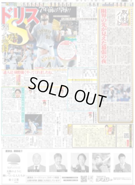 画像3: 真矢さんとともに LUNA SEA秦野凱旋ライブ / まっすー 夢かなった（東京版）2026年5月30日付 (3)