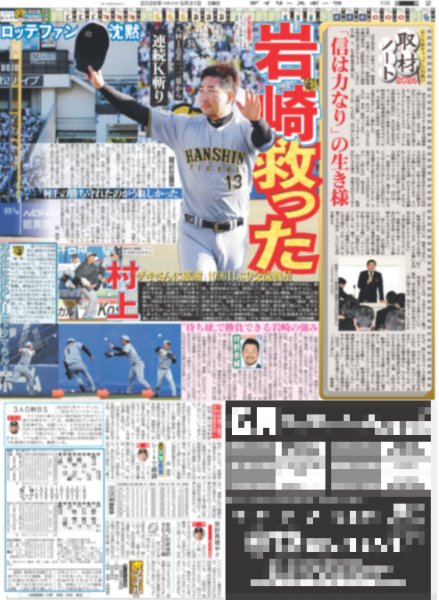 画像4: timelesz 橋本将生 銀幕デビュー（東京版）2026年5月31日付 (4)