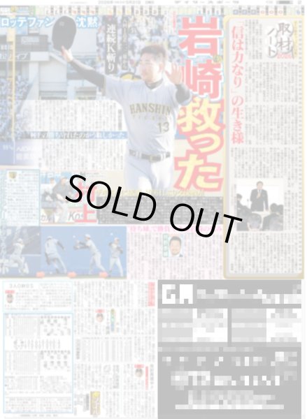 画像4: timelesz 橋本将生 銀幕デビュー（東京版）2026年5月31日付 (4)