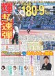画像3: timelesz 橋本将生 銀幕デビュー（東京版）2026年5月31日付 (3)
