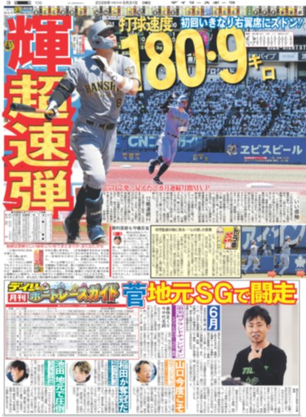 画像3: timelesz 橋本将生 銀幕デビュー（東京版）2026年5月31日付 (3)