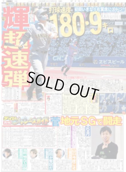 画像3: timelesz 橋本将生 銀幕デビュー（東京版）2026年5月31日付 (3)